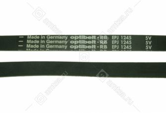 Ремень 1245 J5 (черный) стиральной машины