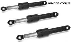 Амортизатор (комплект из 3 шт) стиральной машины Bosch, Siemens 80N